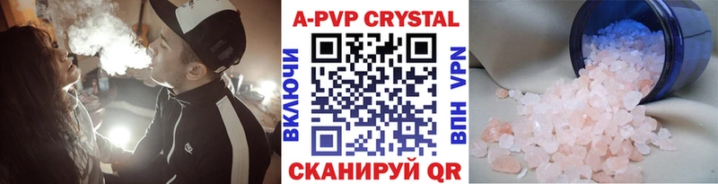 Alpha PVP VHQ  Енисейск 