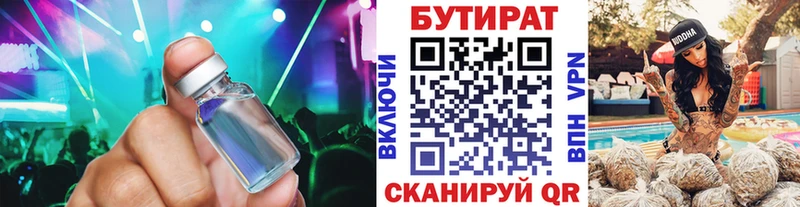 блэк спрут как зайти  что такое   Енисейск  БУТИРАТ вода 