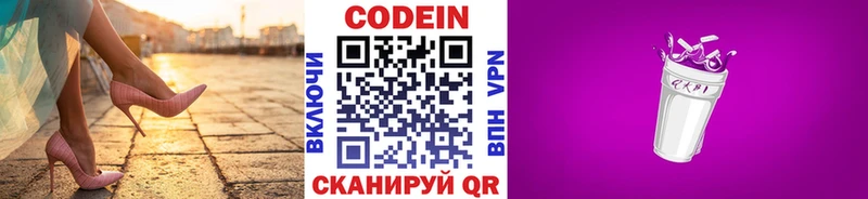 Кодеиновый сироп Lean напиток Lean (лин)  Енисейск 