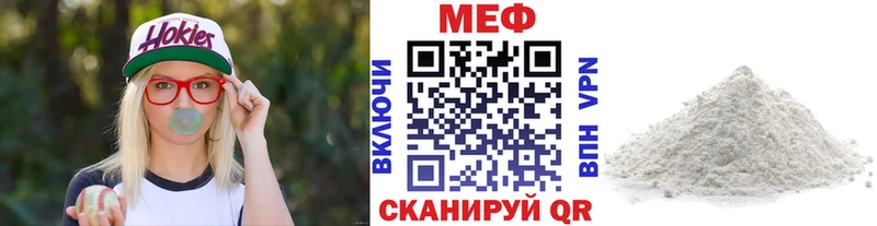 МЕФ кристаллы  Енисейск 