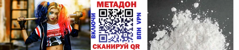 это официальный сайт Енисейск МЕТАДОН VHQ